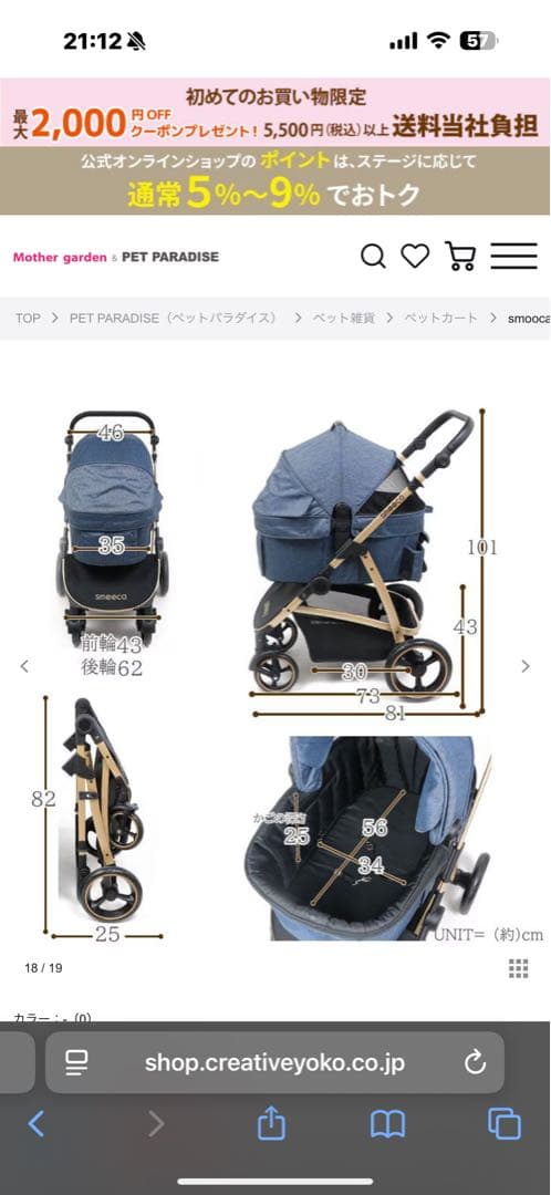 SMOCCA プレミアム ペットカート デニム調