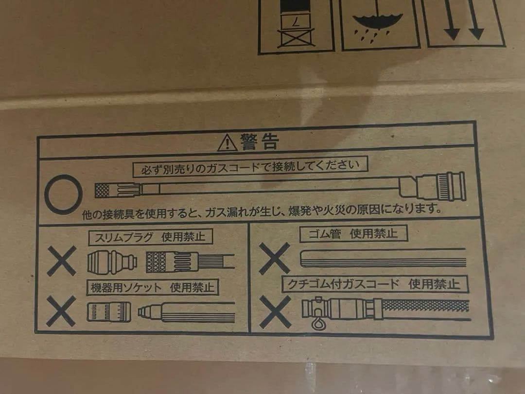 ガスファンヒーター SRC-365E ホワイト　暖房　ファンヒーター　LPガス