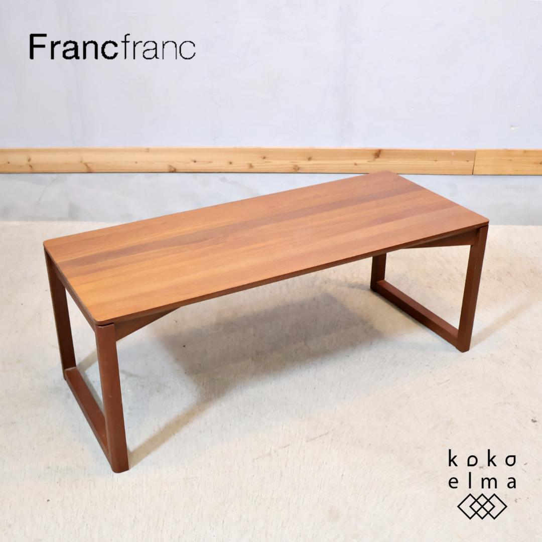 Francfranc フランフラン Aloa コーヒーテーブル リビングテーブル