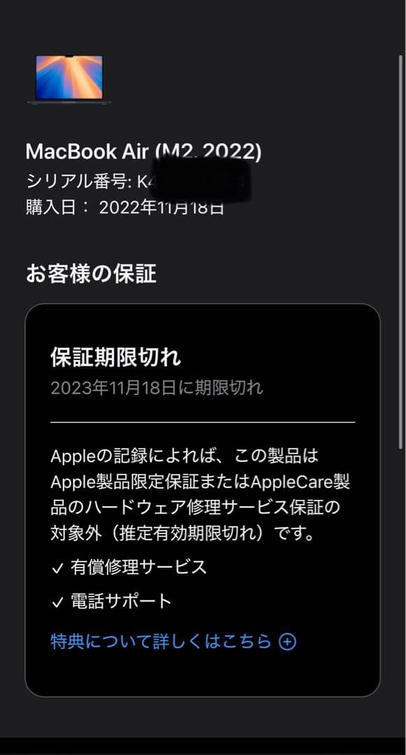 MacBook Air M2チップ