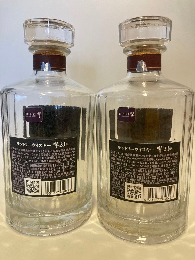 響21年　空ボトル　12本セット