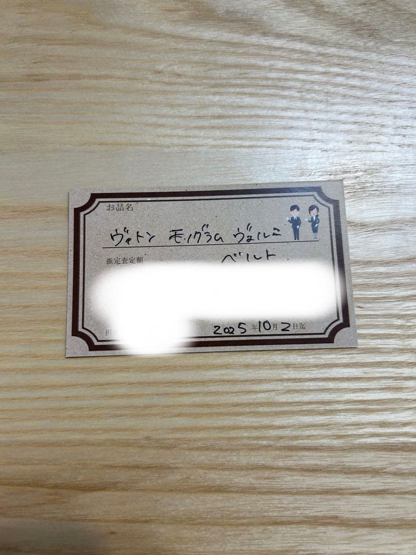 新品未使用品　Louis Vuitton ピンク ベルト 80cm（32インチ）