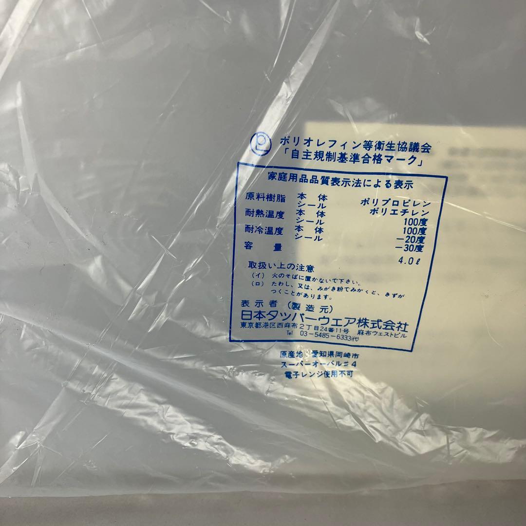 タッパーウェア スーパーオーバル ３点セット #1 #3 #4