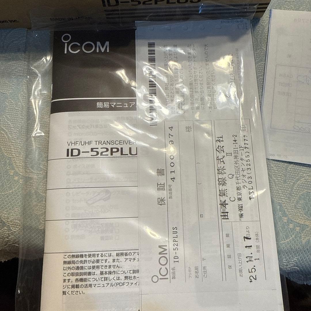【新品・未使用】 ICOM ID-52PLUS ・HM-186LS