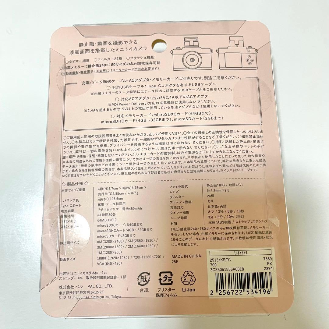 3COINS スリコ ミニトイカメラ ピンク アイボリー ブルー 3点セット