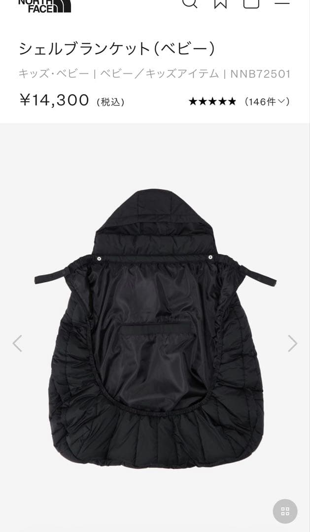 ★新品未使用★THE NORTH FACE シェルブランケット