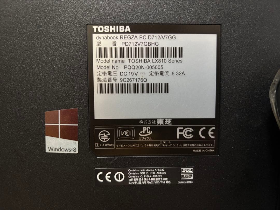 REGZA PC D712/V7GG 21.5インチ デスクトップPC