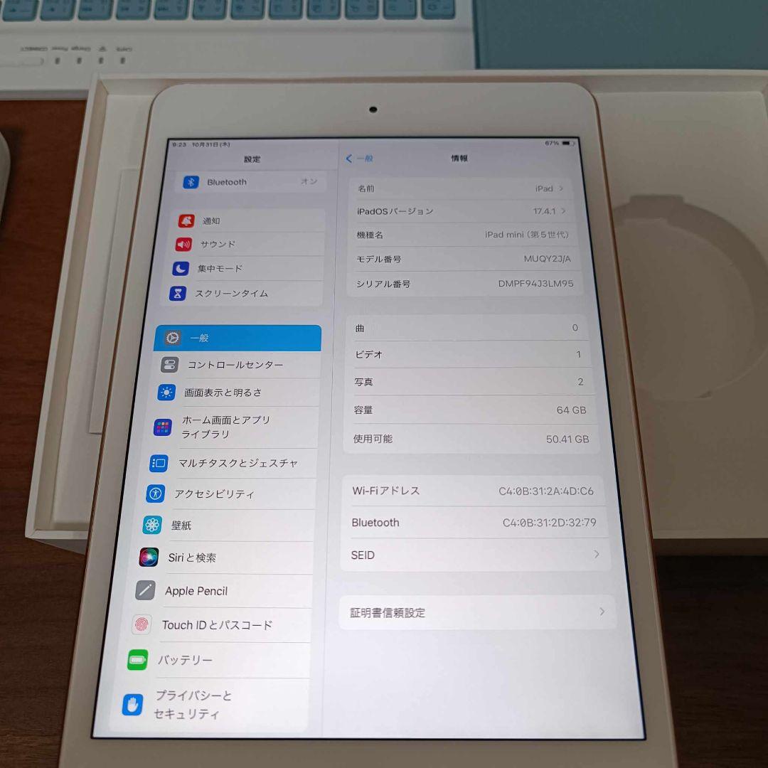 iPad Mini 第5世代 64GB、 Keyboardとケースセット