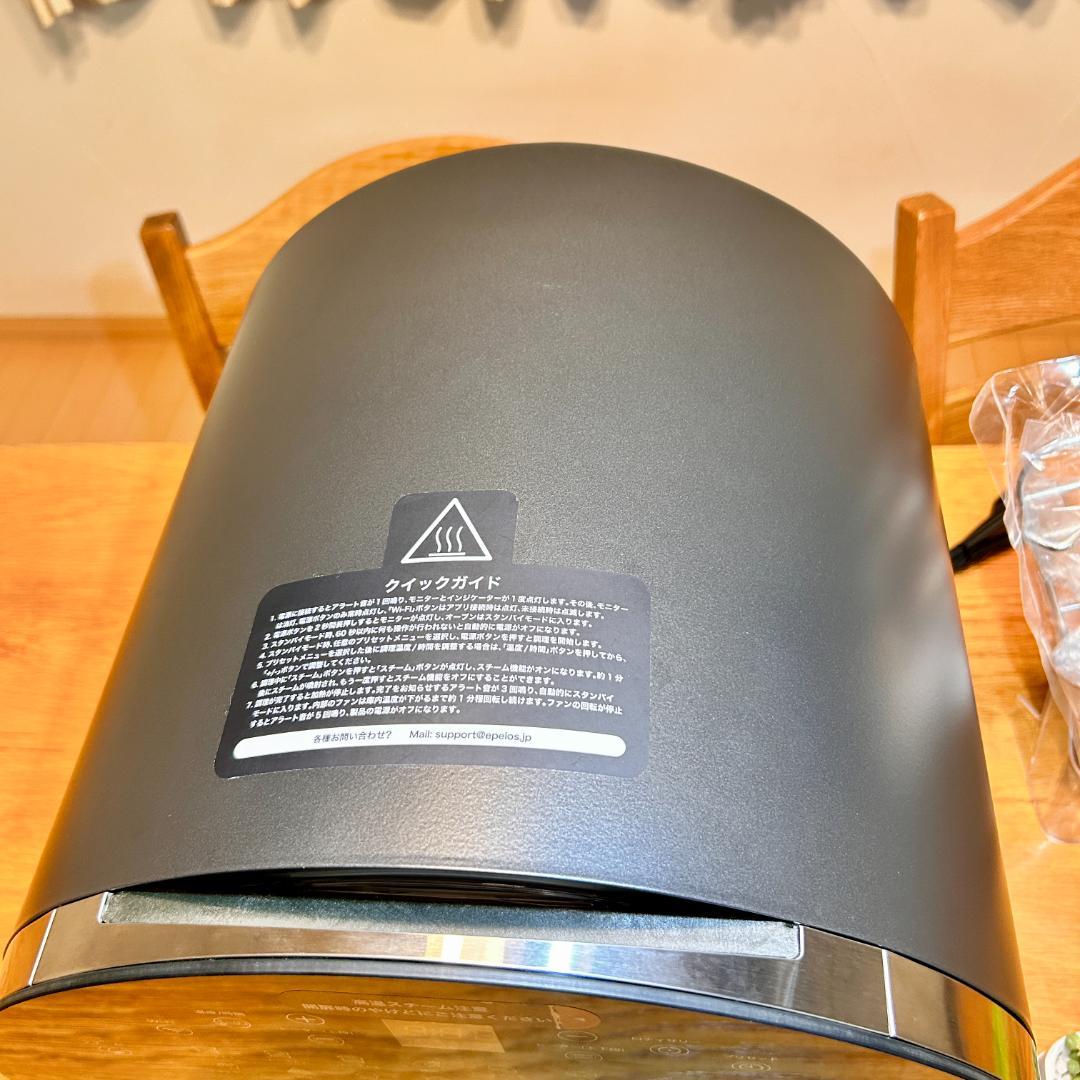 【新品未使用】EPEIOS スマートオーブン 14L ブラック フランス設計