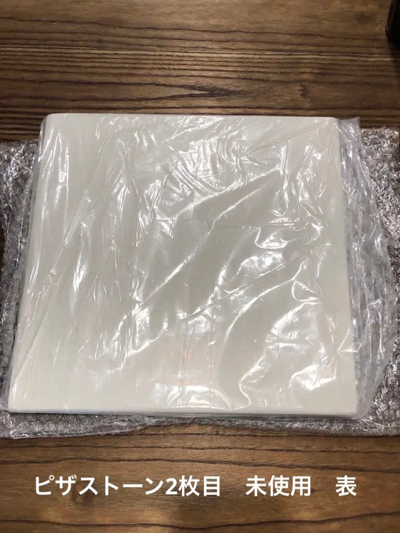 ENRO 電気式窯焼名人 ピザ釜　未使用ストーン付