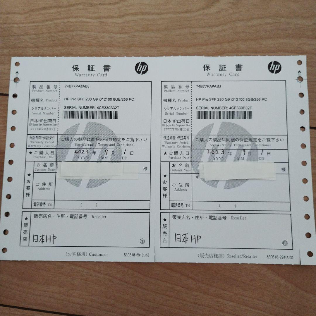 美品　HP Pro SFF 280 G9 i3-12100 8GB/256 PC