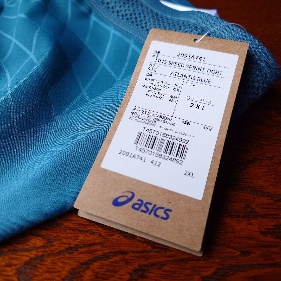 asics メタスピードスプリントタイツ 試着のみ