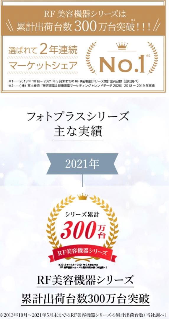 YA-MAN ヤーマン RF美顔器 ブライトリフト EX