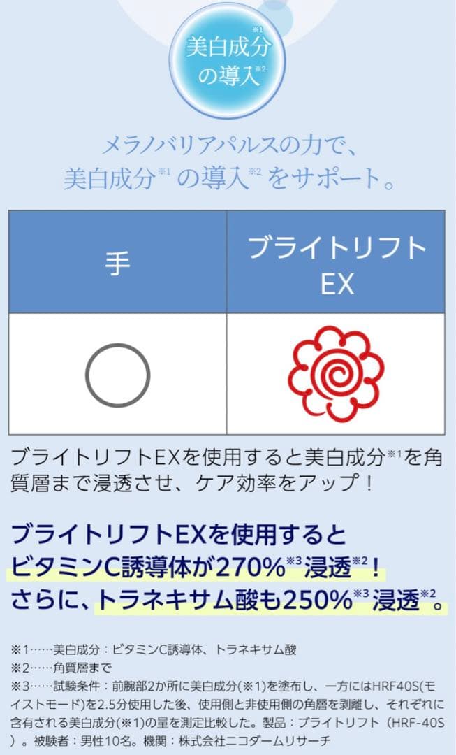 YA-MAN ヤーマン RF美顔器 ブライトリフト EX