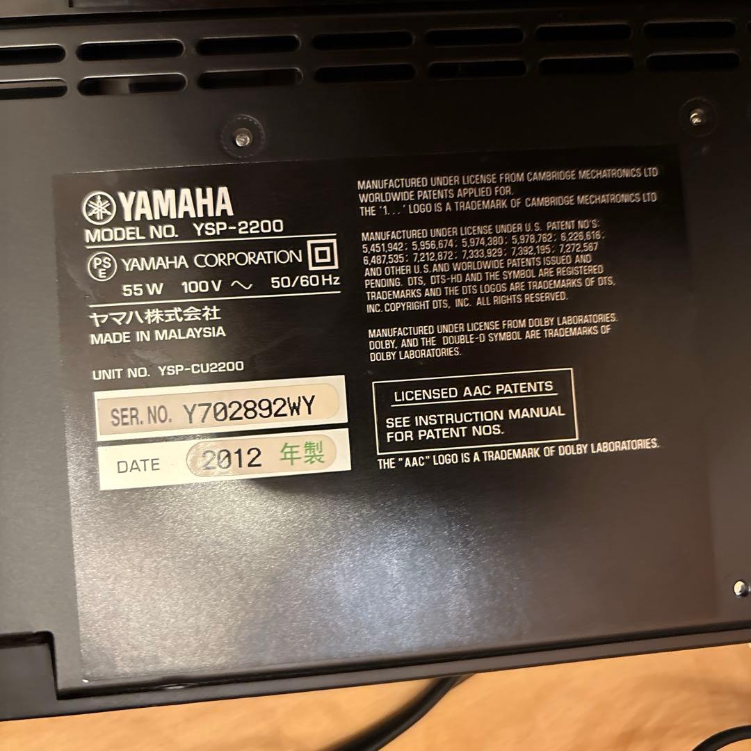 YAMAHA ysp-2200 サウンドバー7.1ch
