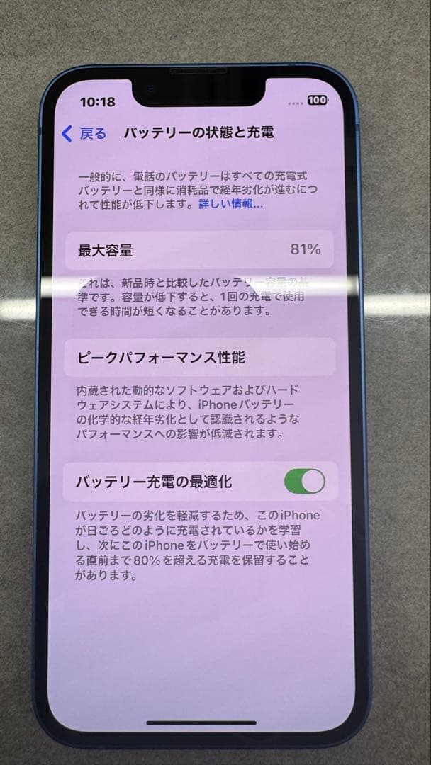iPhone 13mini 128GB ブルー