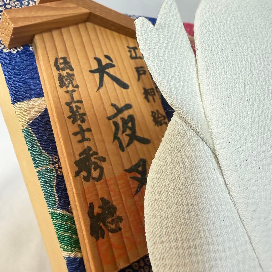 美品☆犬夜叉 江戸 押絵羽子板 高橋留美子 伝統工芸士 秀穂謹製