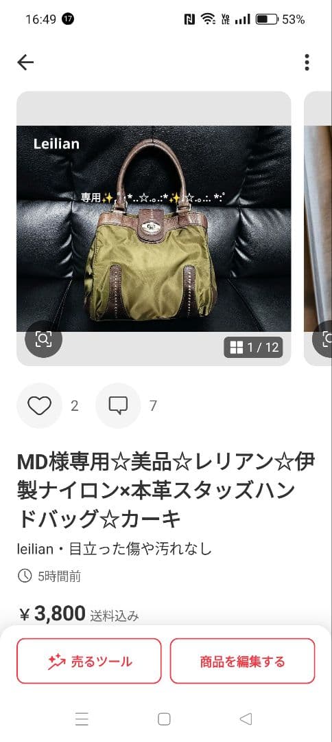 MD☆4点おまとめ☆銀座かねまつ他