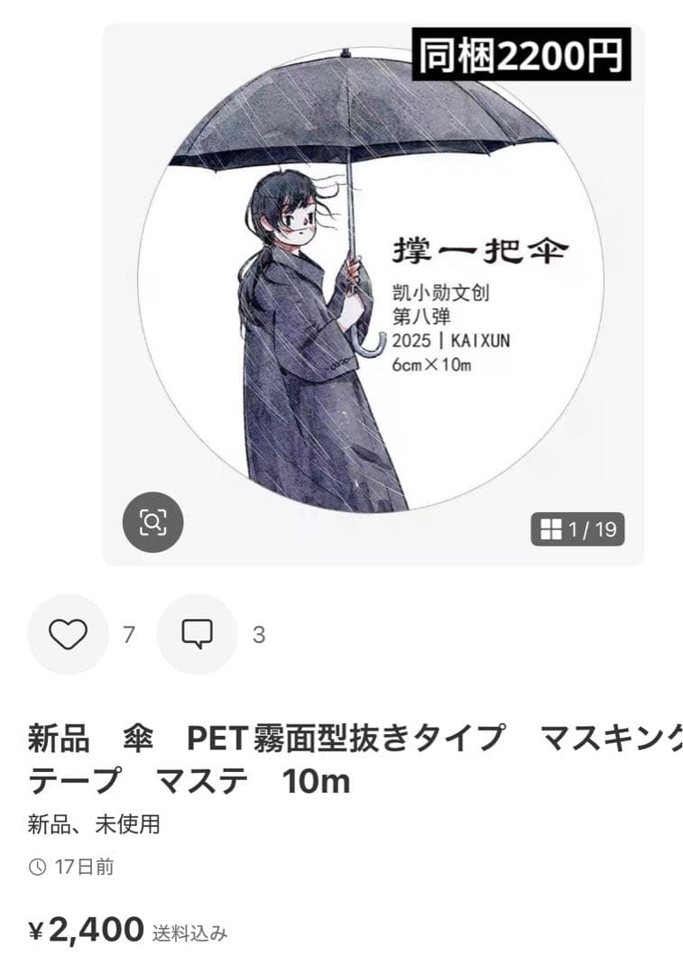 ありあり　11点