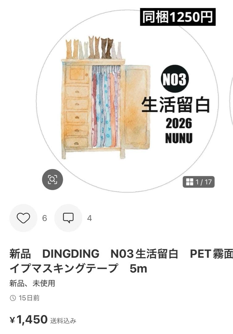 ありあり　11点