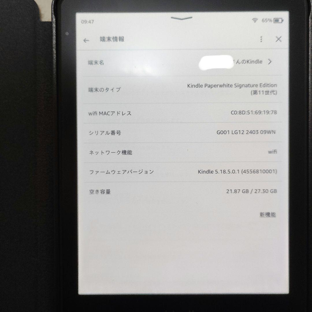 美品 Kindle Paperwhite シグニチャー エディション 32GB