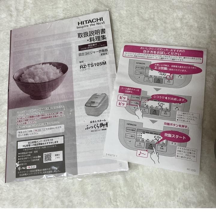 【新品・未使用】HITACHI RZ-TS105M 炊飯器 IH スチーム 日立