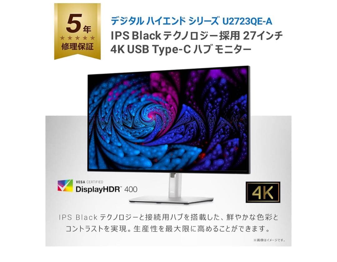 【美品】DELL ハイエンド4Kモニタ U2723QE 箱付き