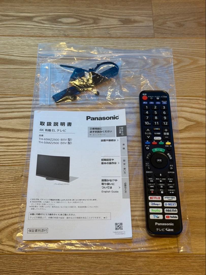 【らんまる様】Panasonic 2024年製 55型 TH-55MZ2500