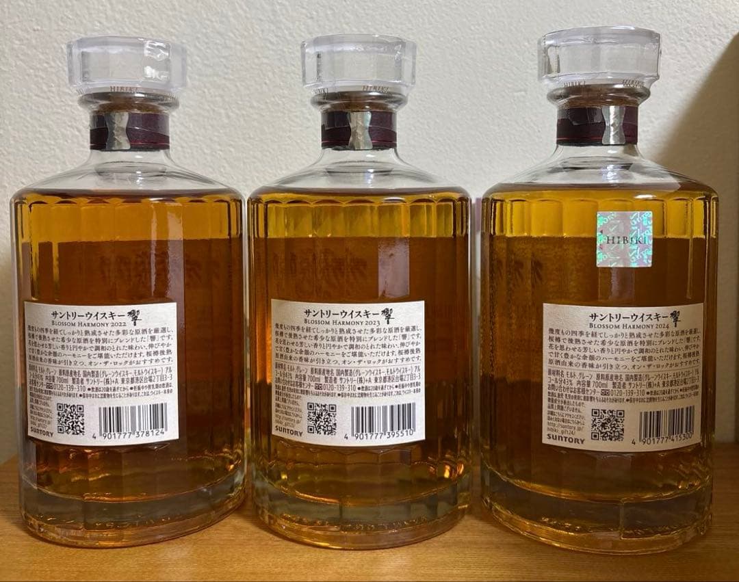 サントリー 響 ブロッサムハーモニー 2022 2023 2024 3本セット