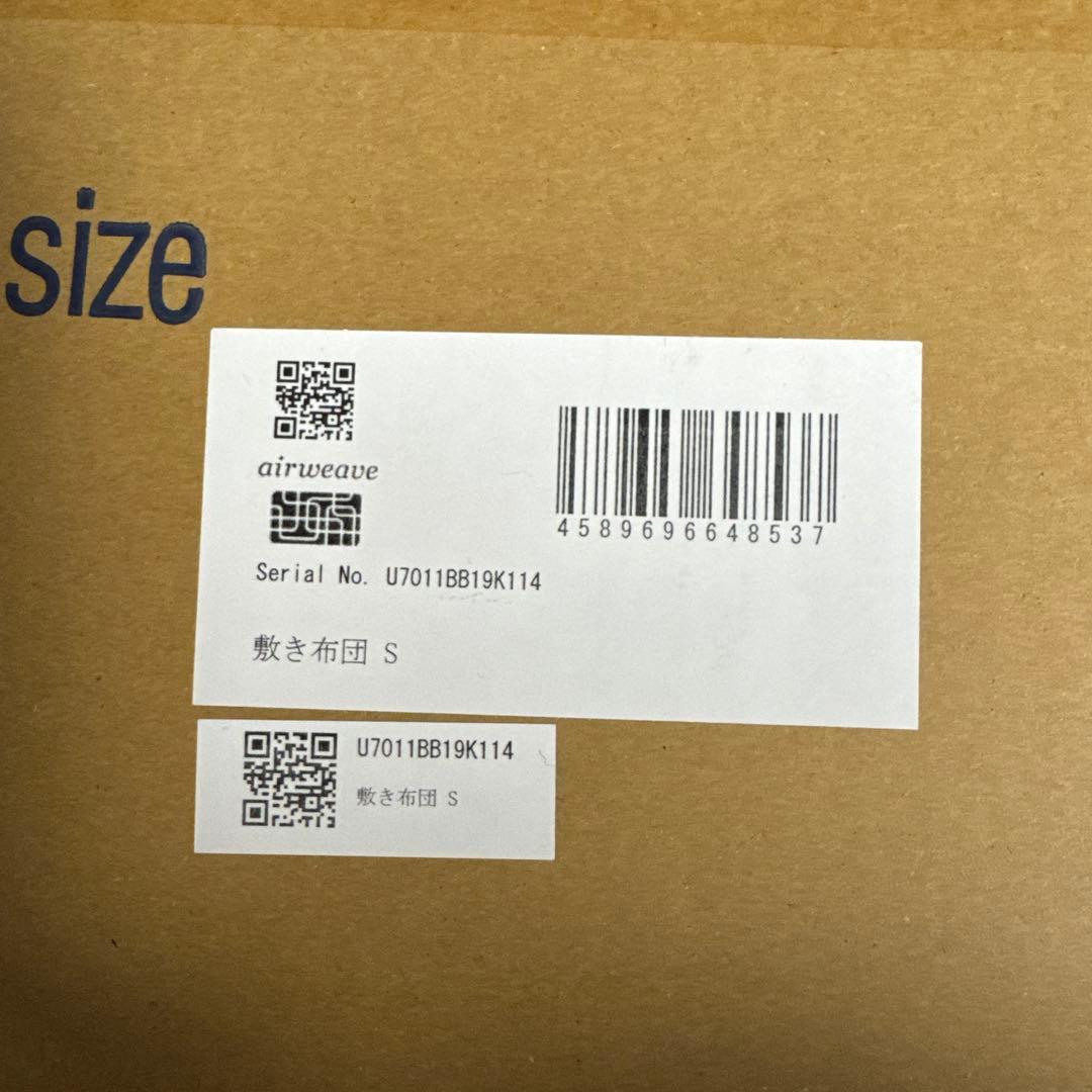【新品未使用】airweave エアウィーヴ マットレス シングル 敷布団肩やわ