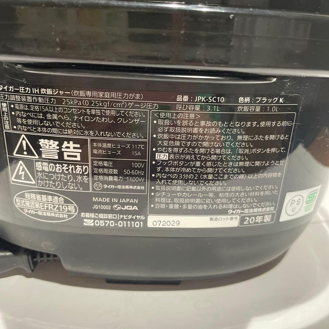 タイガー炊飯器　５.５合 土鍋コーティング圧力IH炊飯ジャー\"炊きたて\"