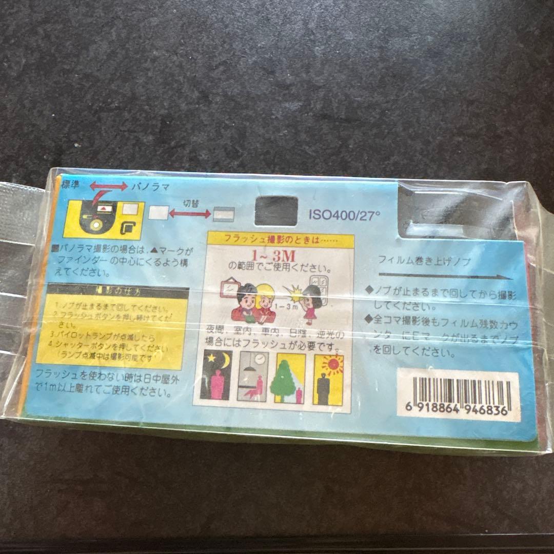 激レア⭐︎【平成レトロ】使い捨てカメラ フラッシュ付き ISO400 27枚撮り