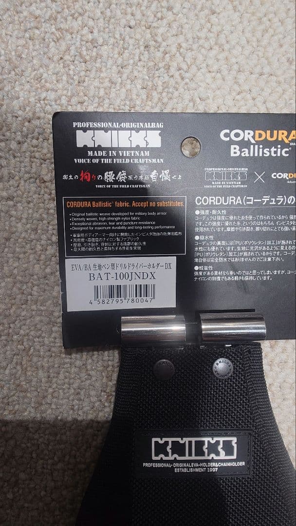 KNICS バリスティック　ペンドラホルダー　BAT-100JNDX