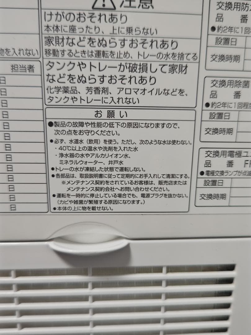 Panasonic ジアイーノ F-JML30 19年製