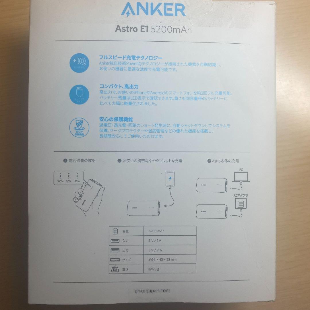 スマホモバイルバッテリー