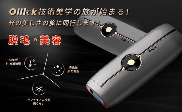 ☆【新品•未使用】照射回数100万回♪VIO対応♪男女兼用光脱毛器　冷却付き☆