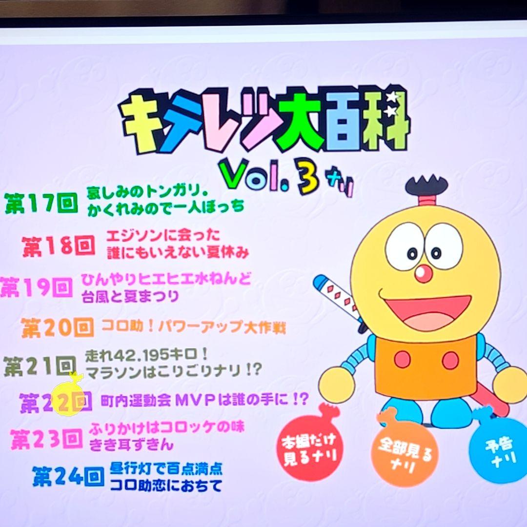 新品ケース付 キテレツ大百科 全42巻セット