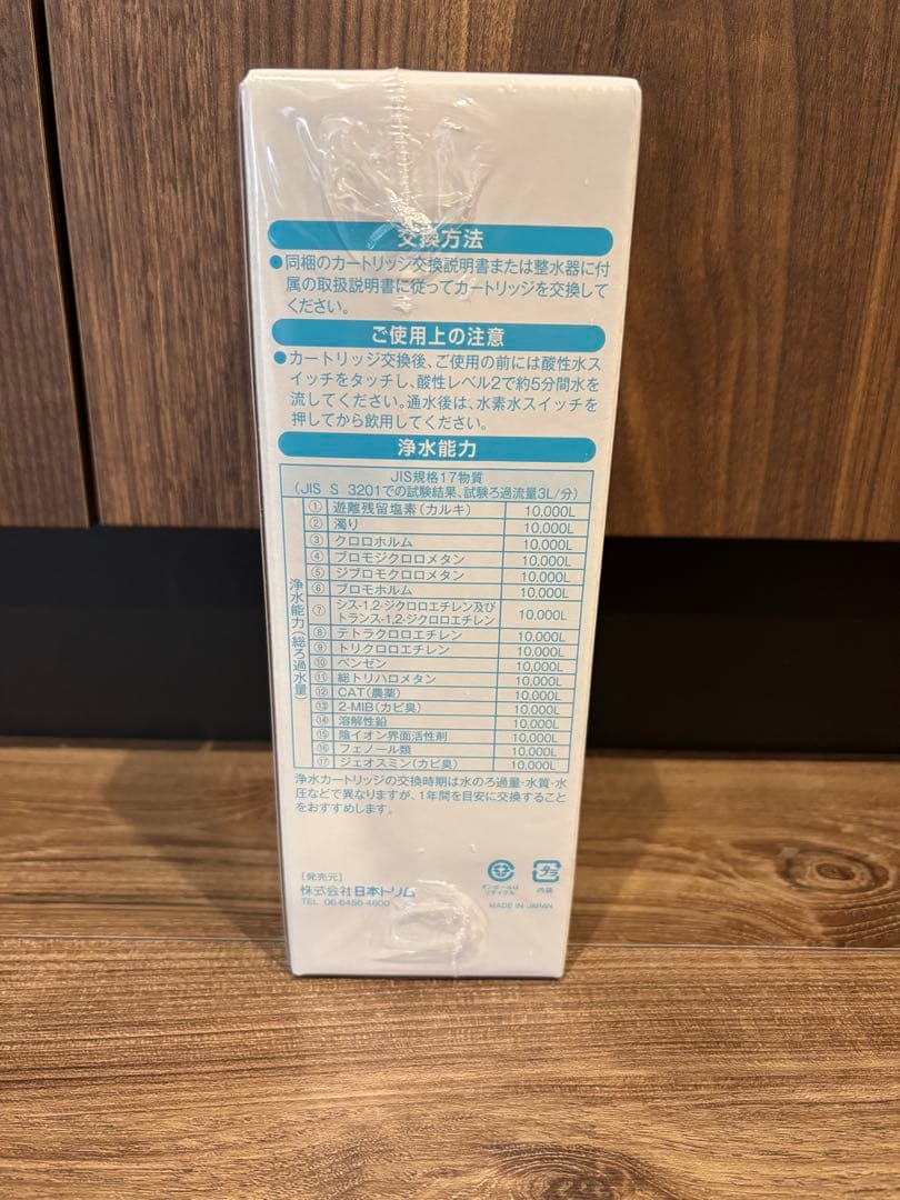 マイクロカーボンTMaカートリッジ