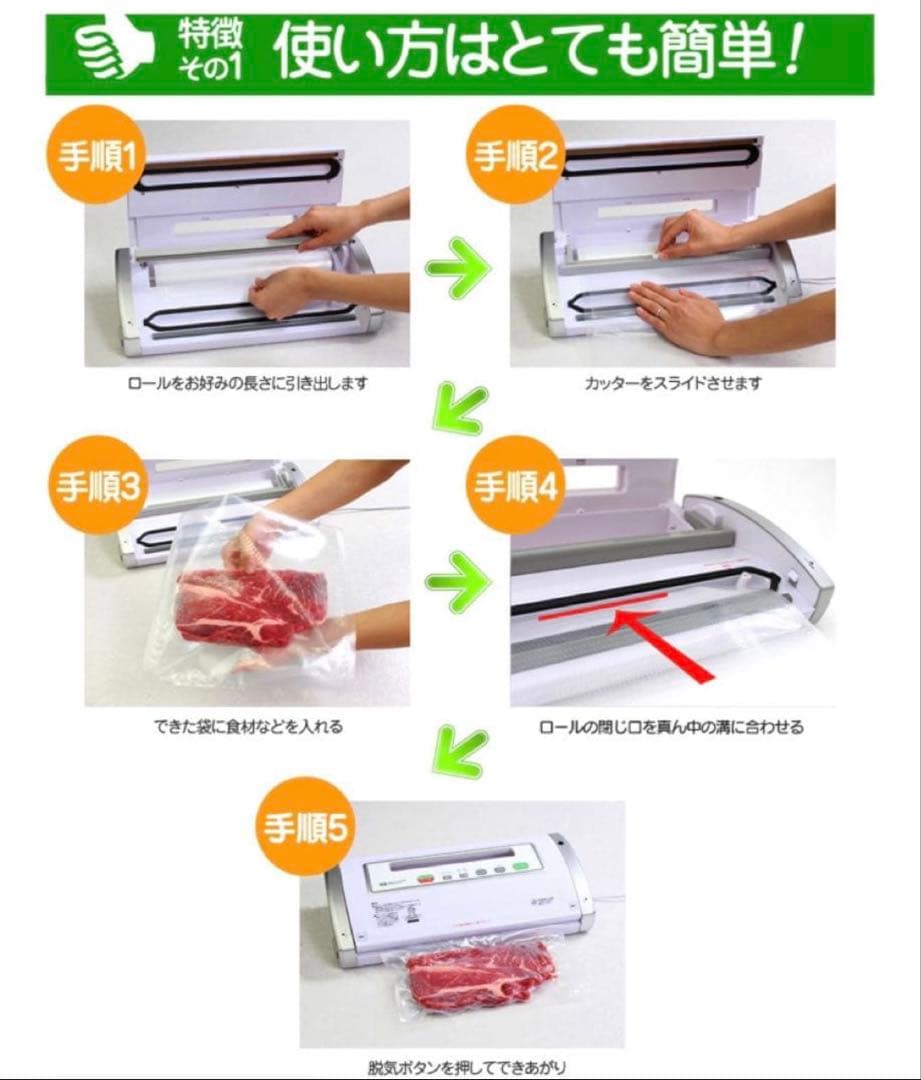 【家庭用真空パック器】 真空パックん+plus 《5点セット》