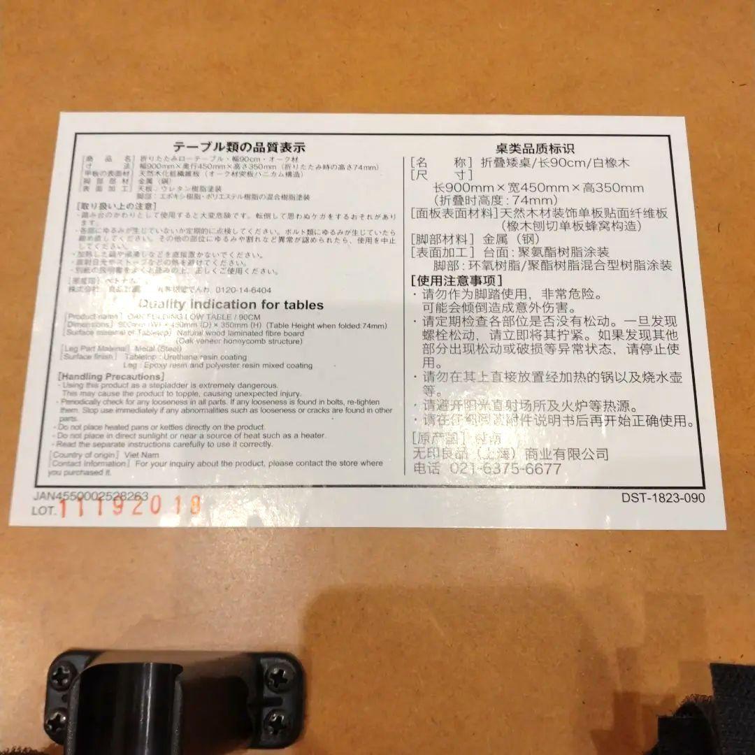 無印良品　ローテーブル　折りたたみ