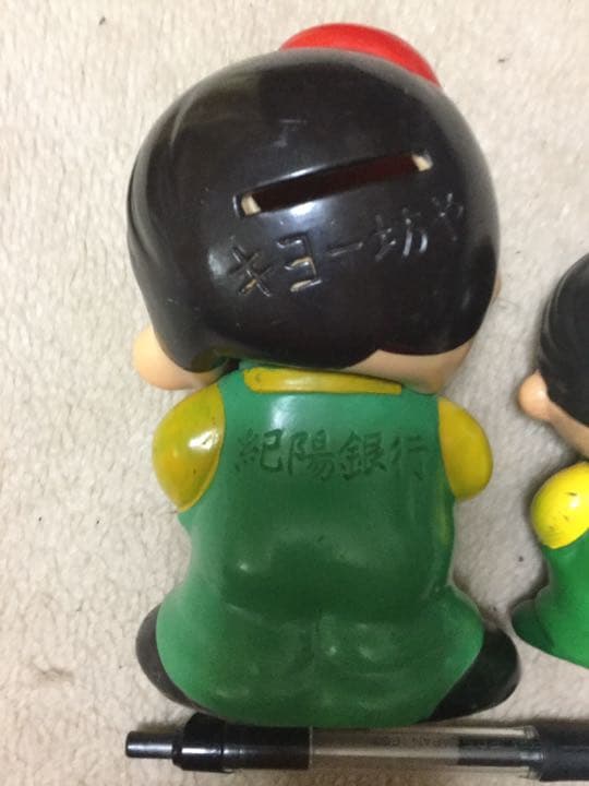 紀陽銀行 貯金箱 古いです