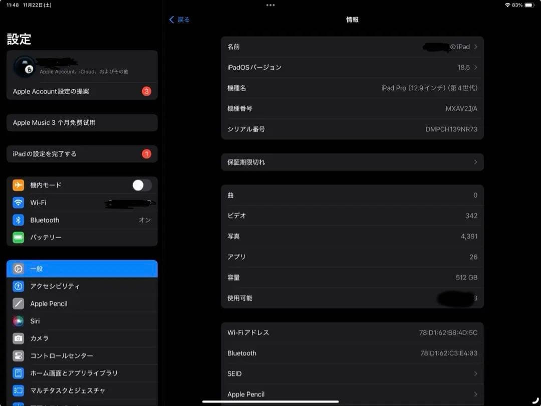 iPad Pro (第4世代) 12.9 + Magic Keyboard計4点