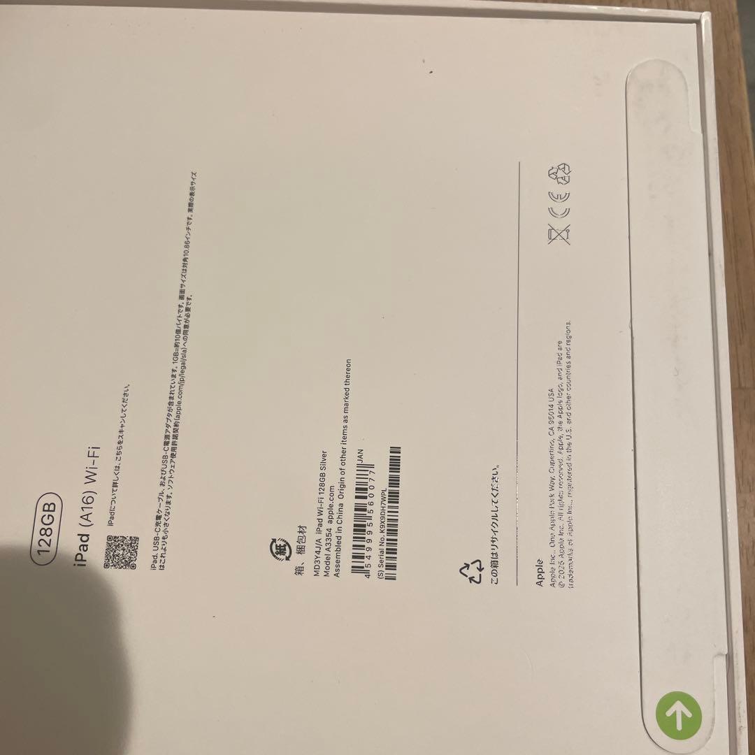 最新モデルiPad (A16) Wi-Fi 128GB 新品未開封