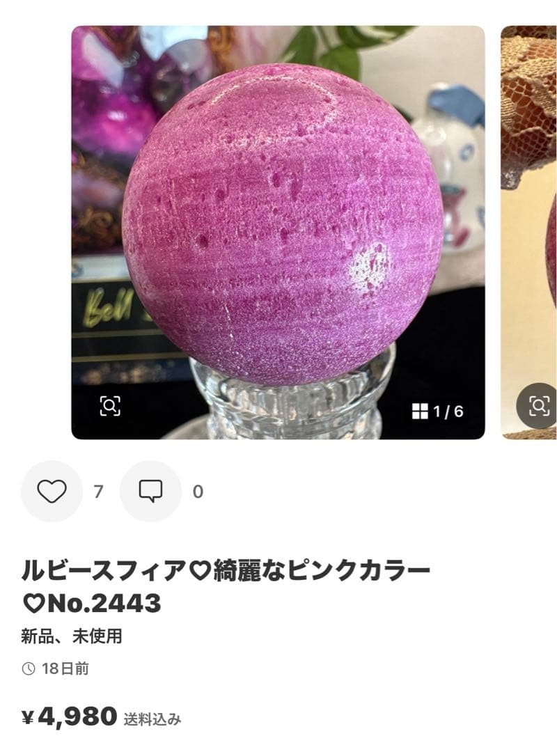 ターコイズスフィア♡No.2440