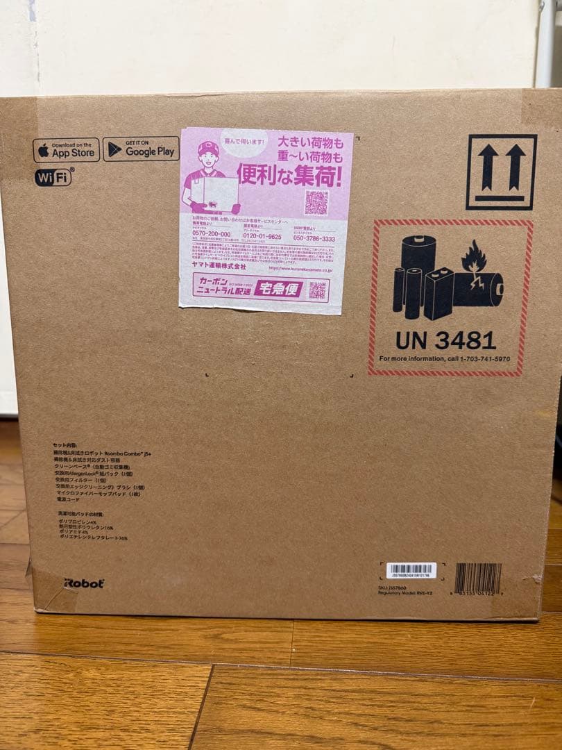 iRobot Roomba Combo j5＋ j557860