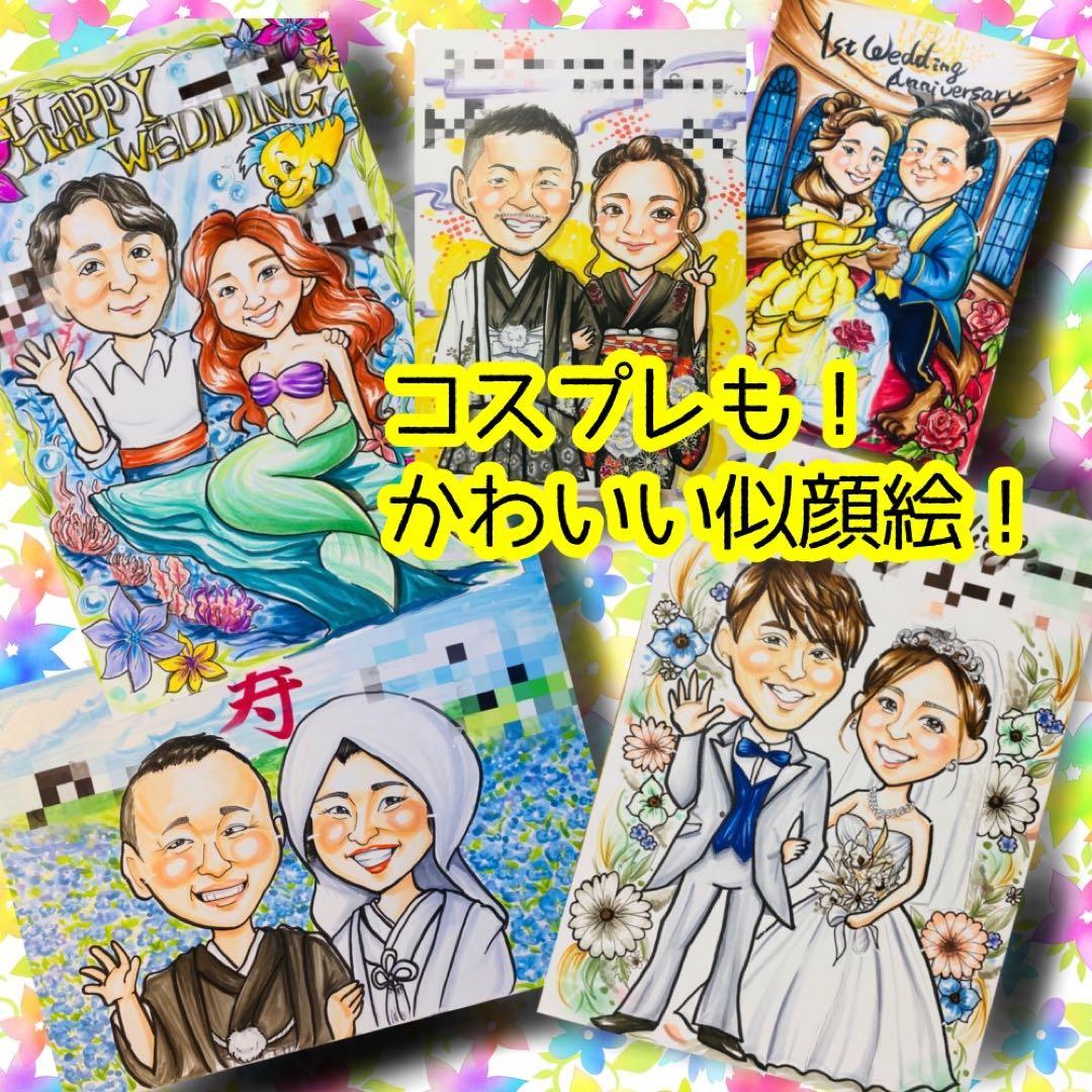 似顔絵オーダー　似顔絵　色紙　13名様