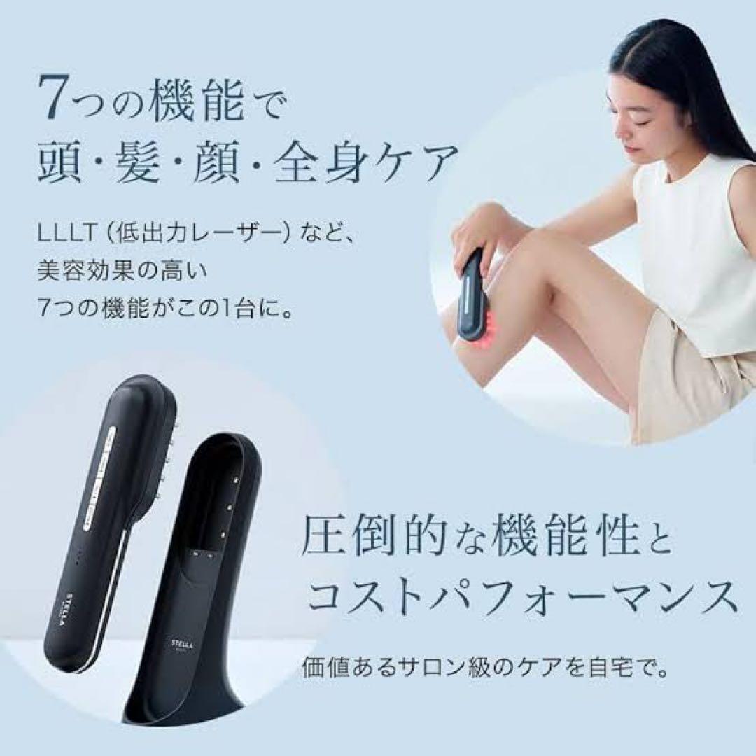 STELLA LLLT 美容器 スタンド付き