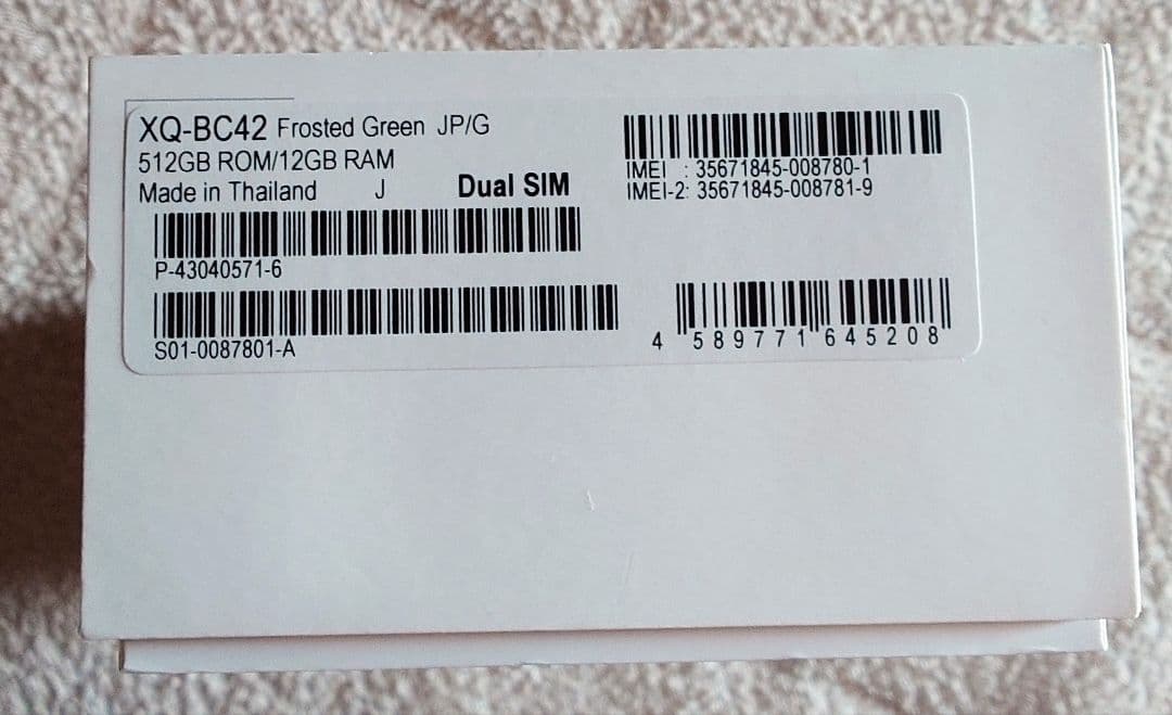 SONY Xperia 1 III 512GB/12GB デュアルSIM