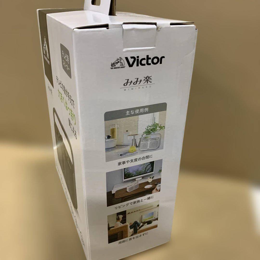 JVCケンウッド Victor SP-A900-B 手元テレビスピーカー 黒