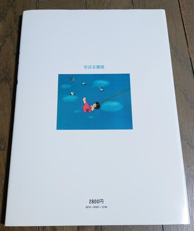 【美品 初版 箱あり豪華本】 アルプスの少女ハイジ